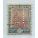 ARGENTINA 1915 GJ 382a ESTAMPILLA PAPEL ITALIANO FILIGRANA VERTICAL RARA U$ 28